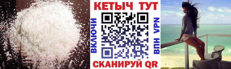 КЕТАМИН VHQ где можно купить Кудрово