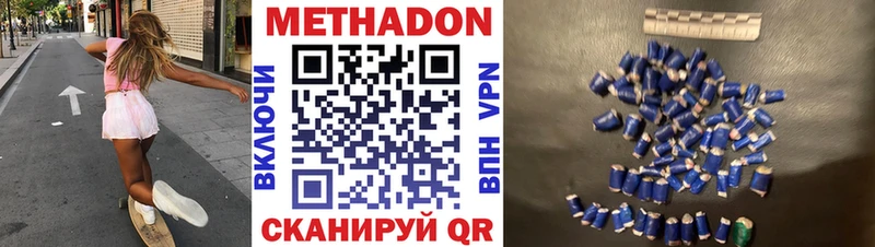 Метадон мёд  MEGA как зайти  Кудрово 